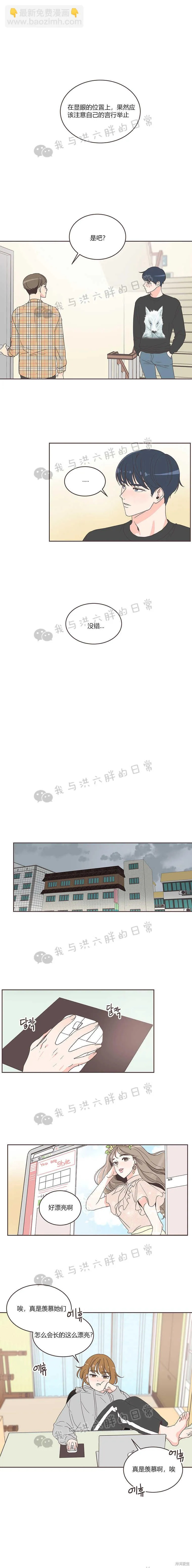 第15话 第14页