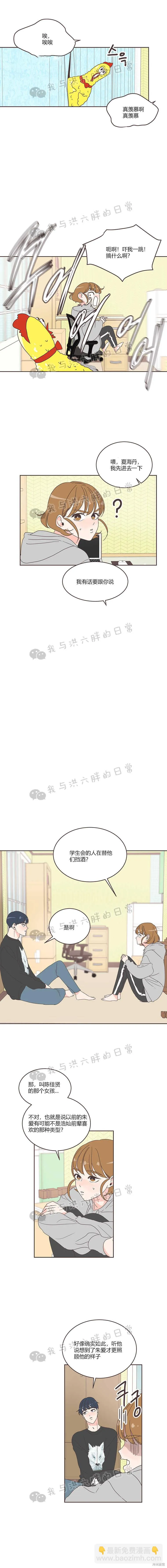 第15话 第15页