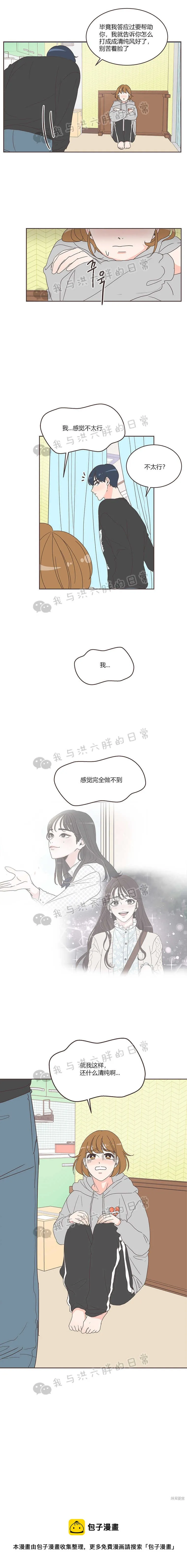 第15话 第16页