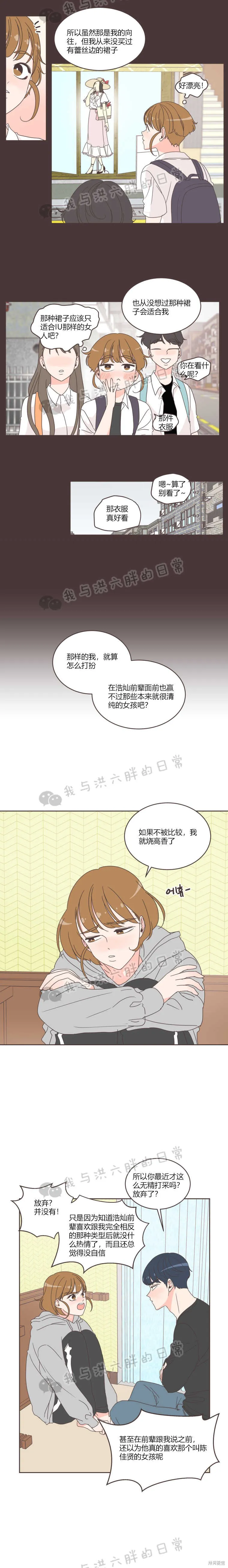 第16话 第2页