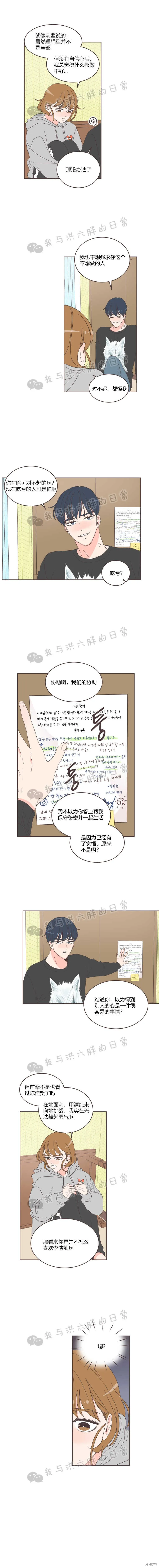 第16话 第3页