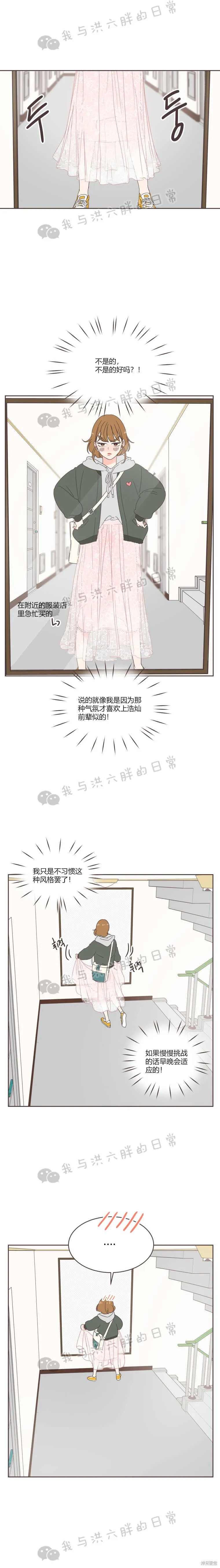 第16话 第4页