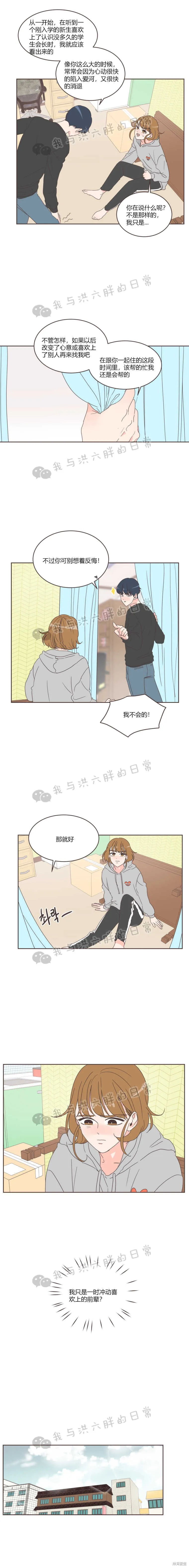第16话 第5页