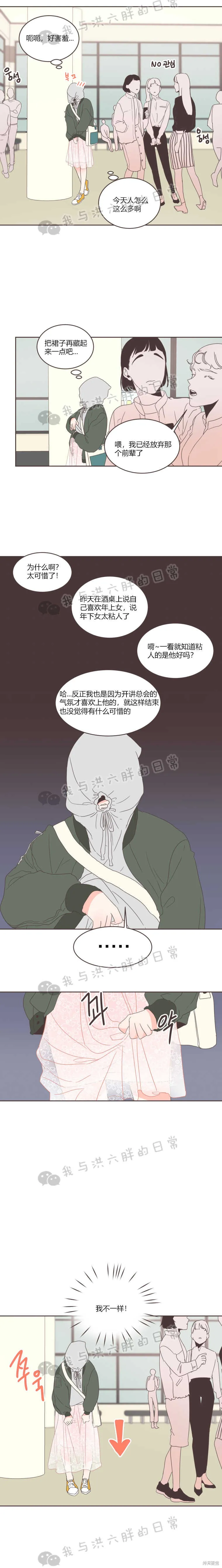 第16话 第7页