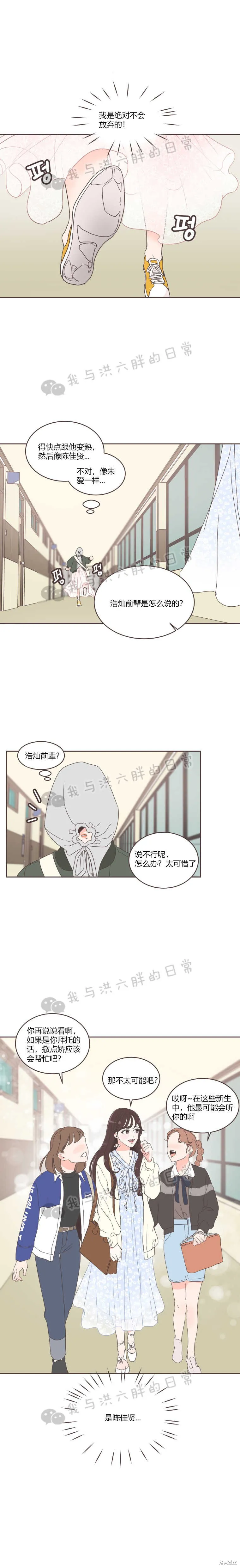 第16话 第8页