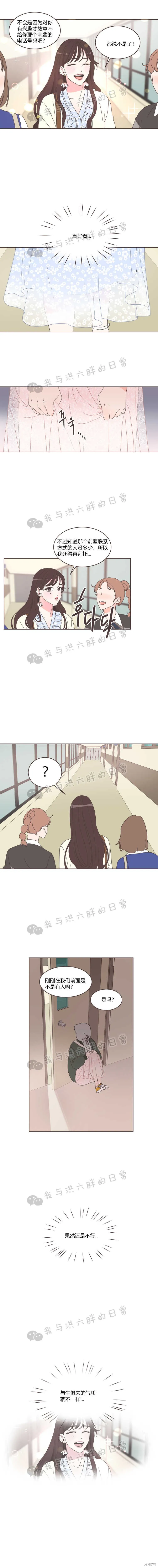 第16话 第9页