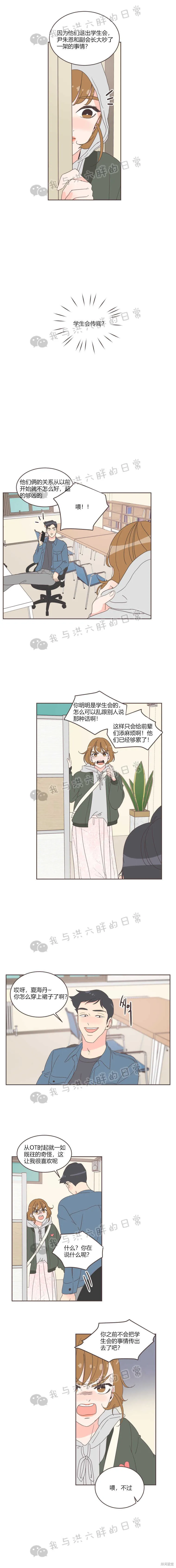 第16话 第10页