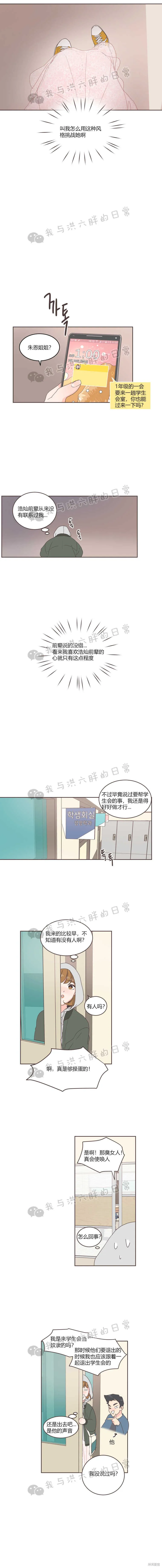 第16话 第11页
