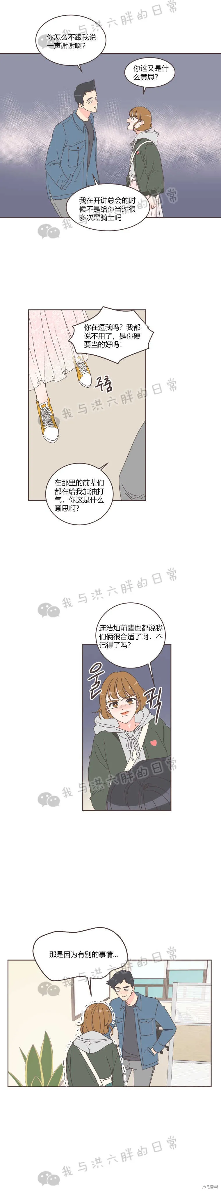 第16话 第13页
