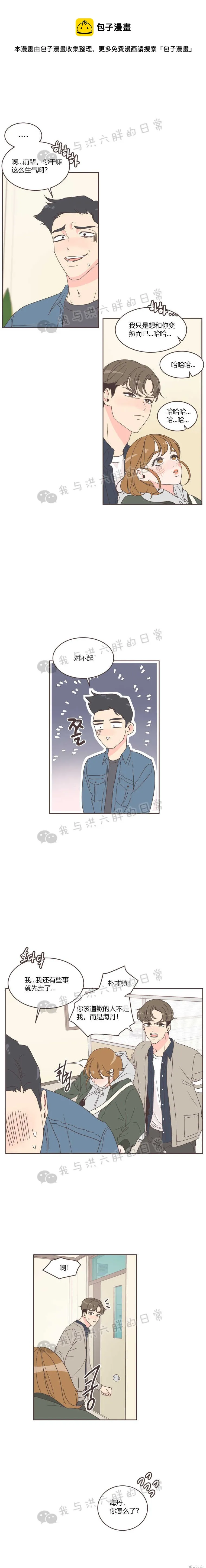 第17话 第1页