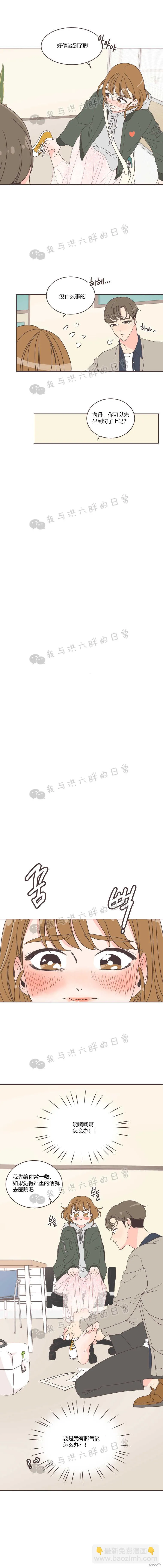 第17话 第2页