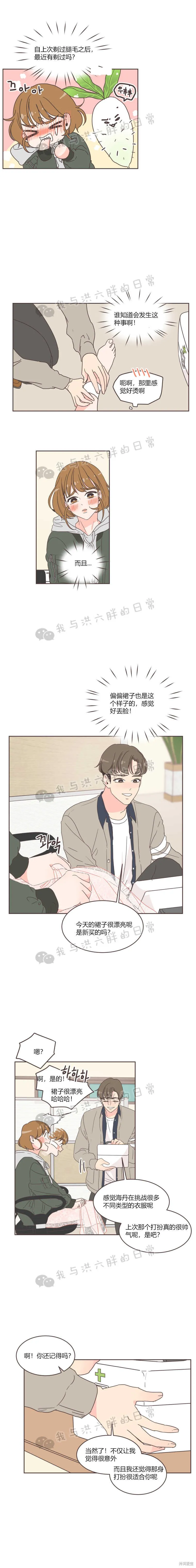 第17话 第3页