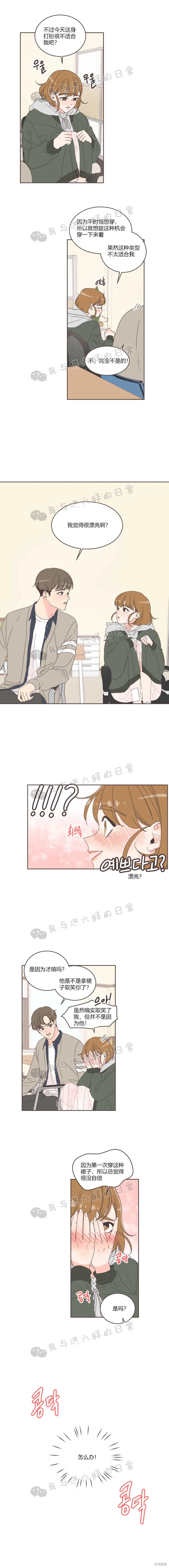 第17话 第4页
