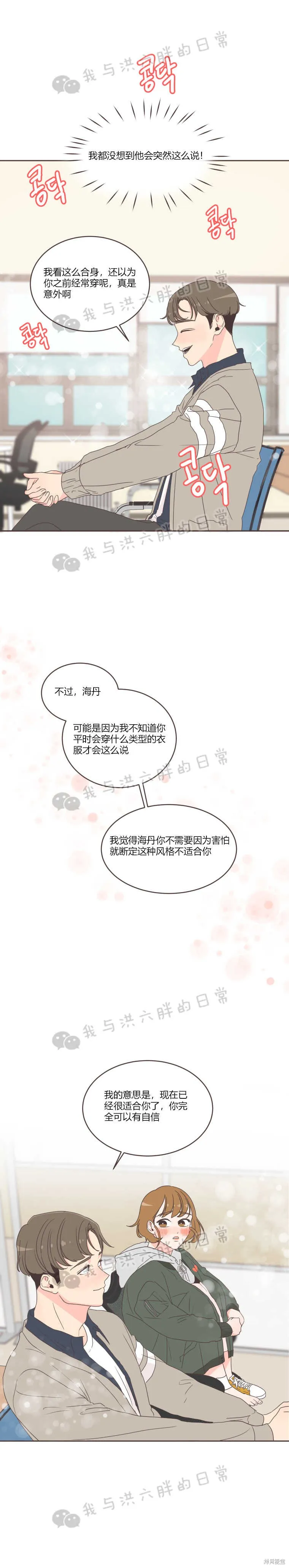 第17话 第5页