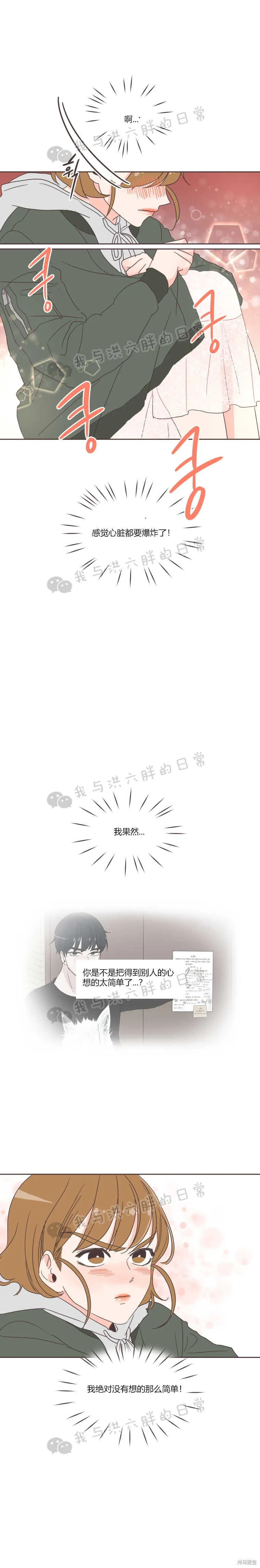 第17话 第6页