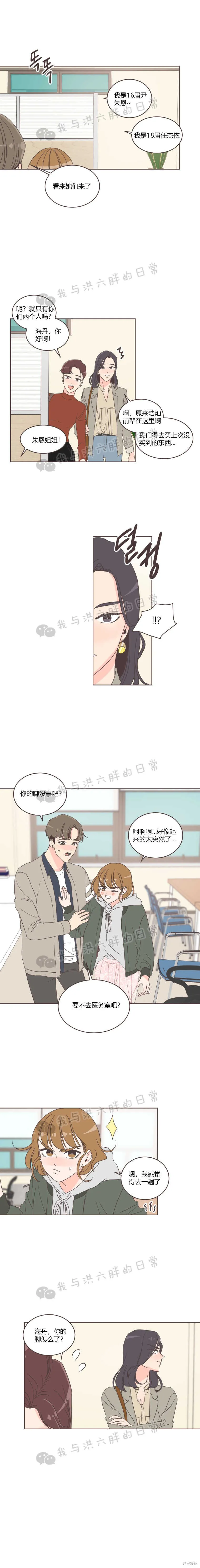 第17话 第7页