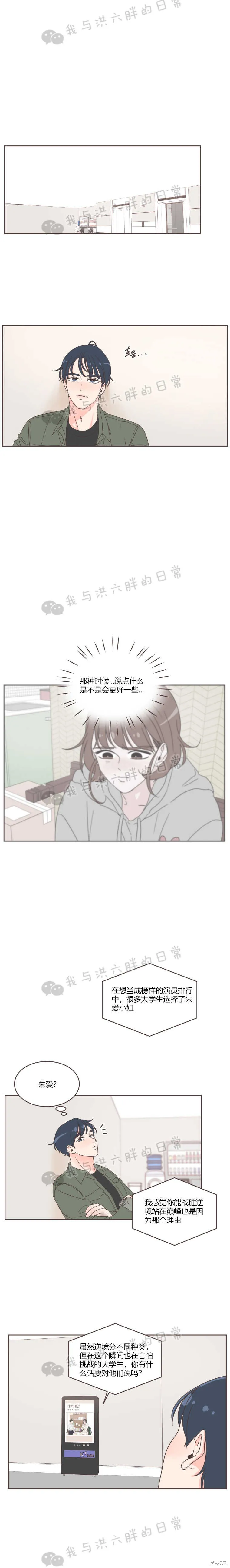 第17话 第8页