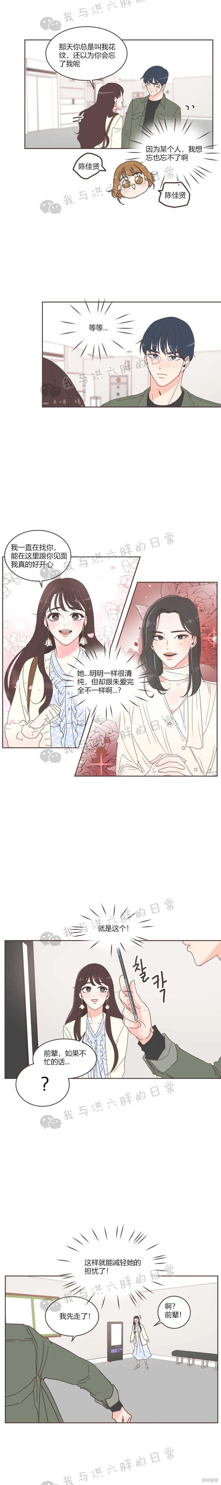 第17话 第10页