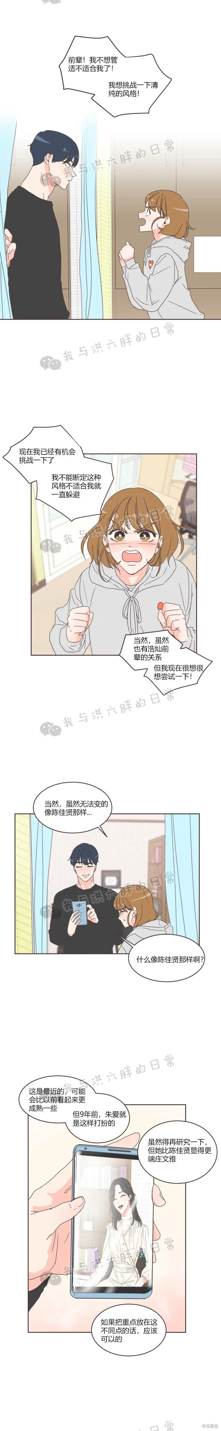 第17话 第12页