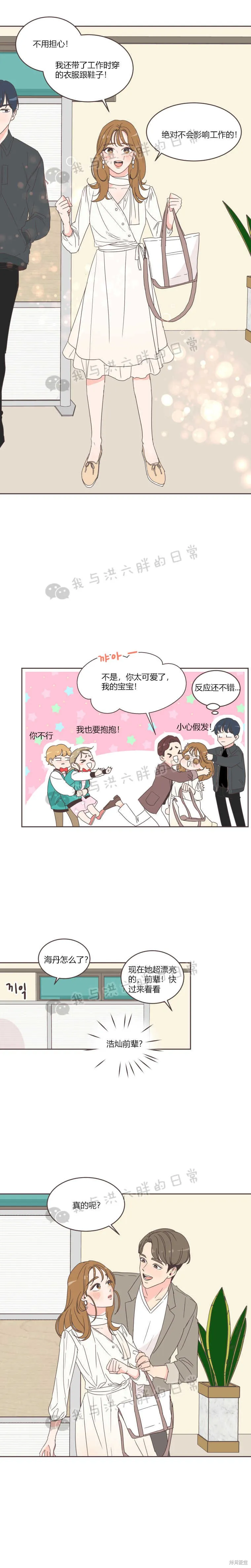 第17话 第14页