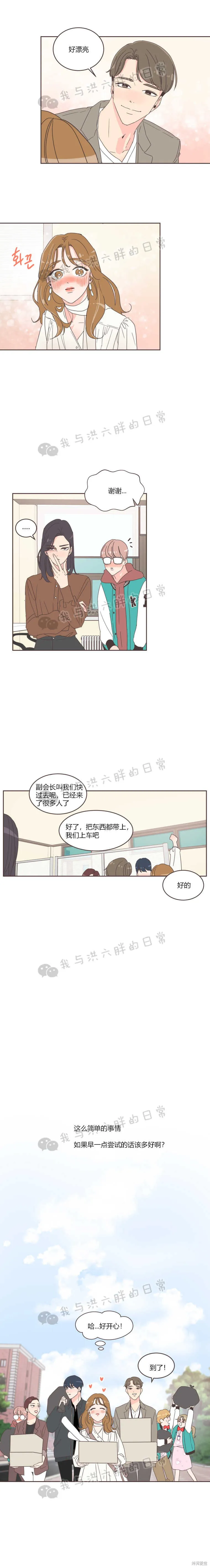 第17话 第15页