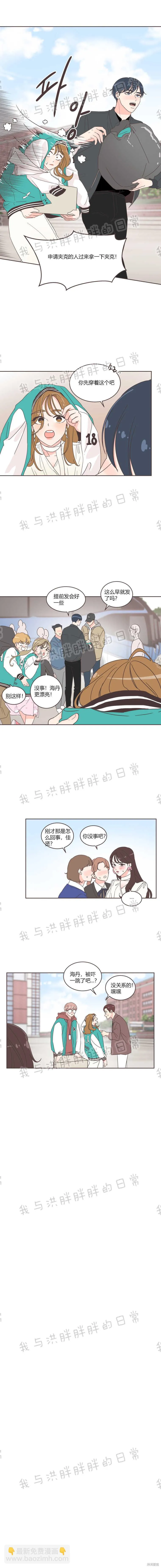 第18话 第2页