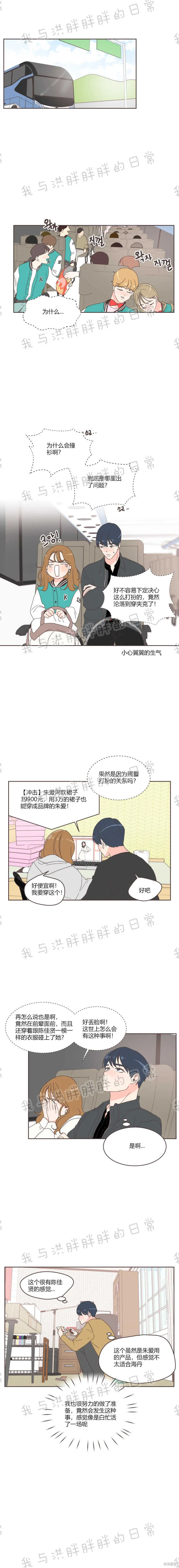 第18话 第3页