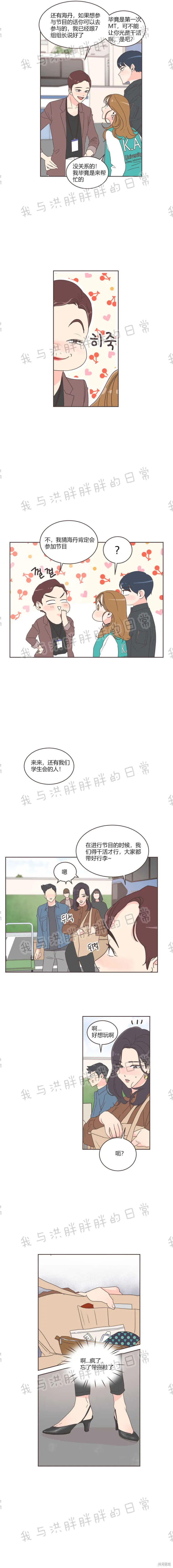 第18话 第4页