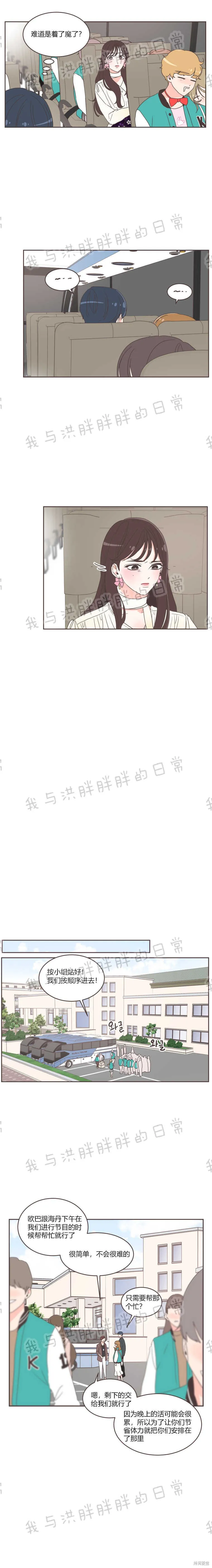 第18话 第5页