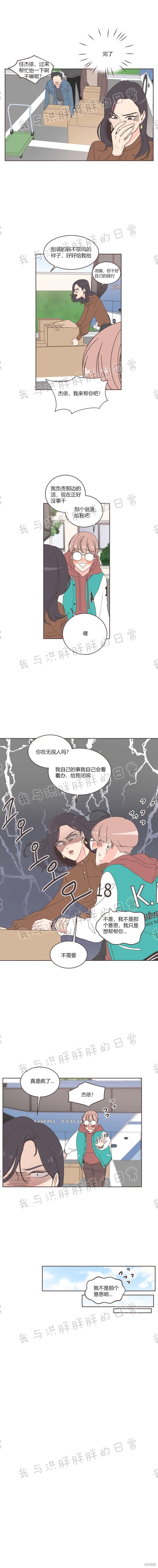 第18话 第6页
