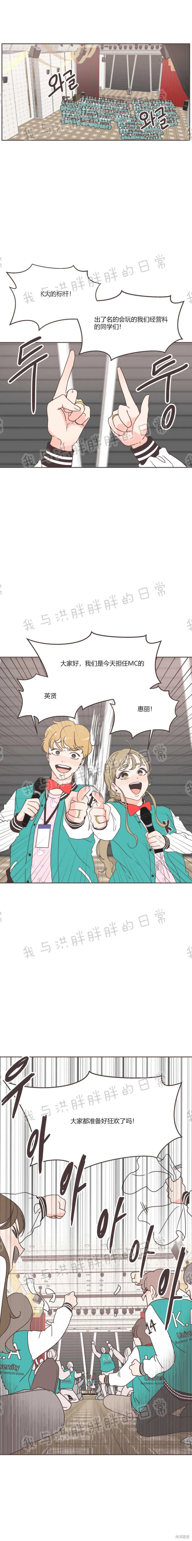 第18话 第8页