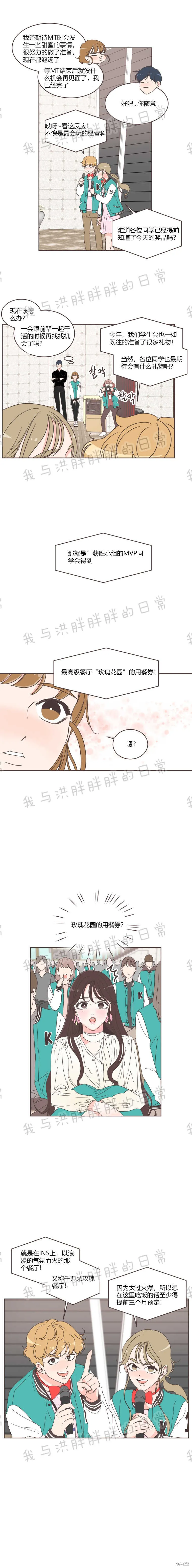 第18话 第9页