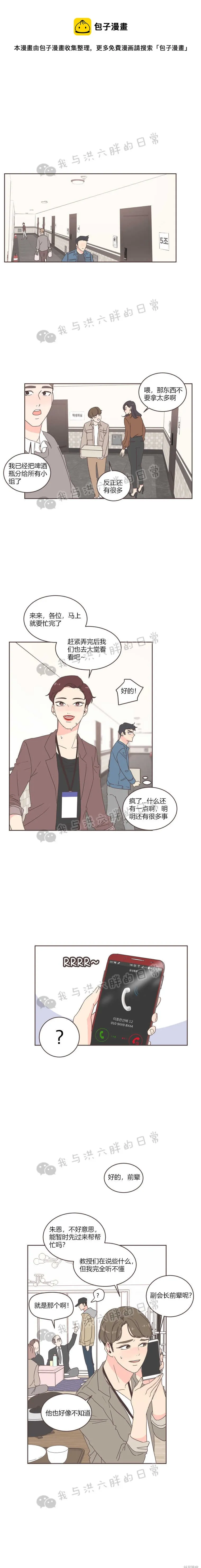 第19话 第1页