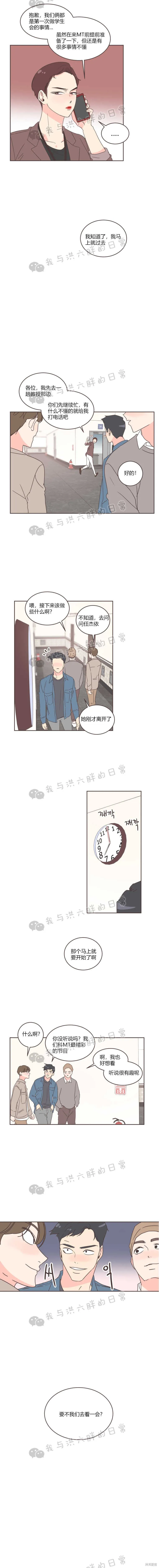 第19话 第2页