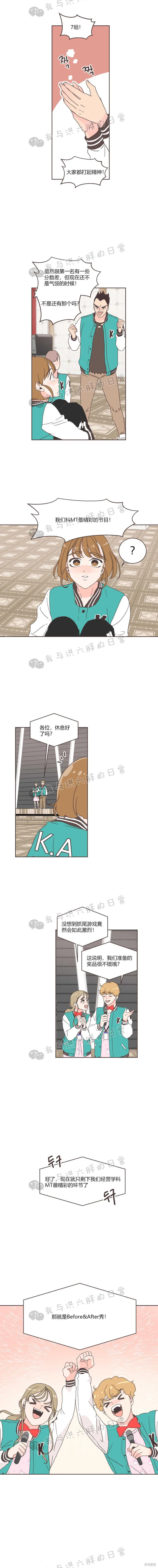 第19话 第5页