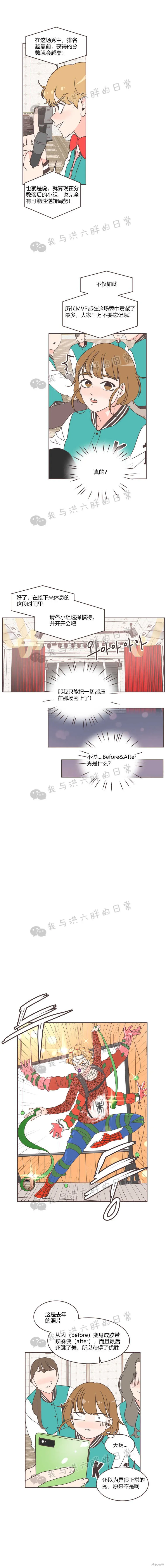 第19话 第6页