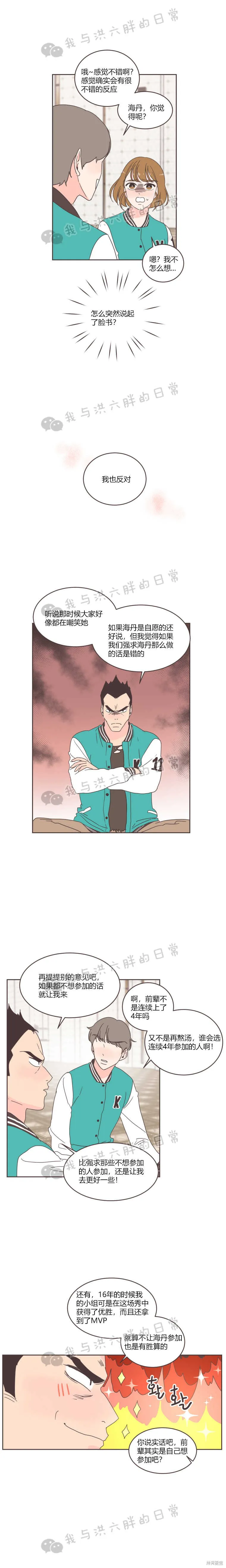 第19话 第7页