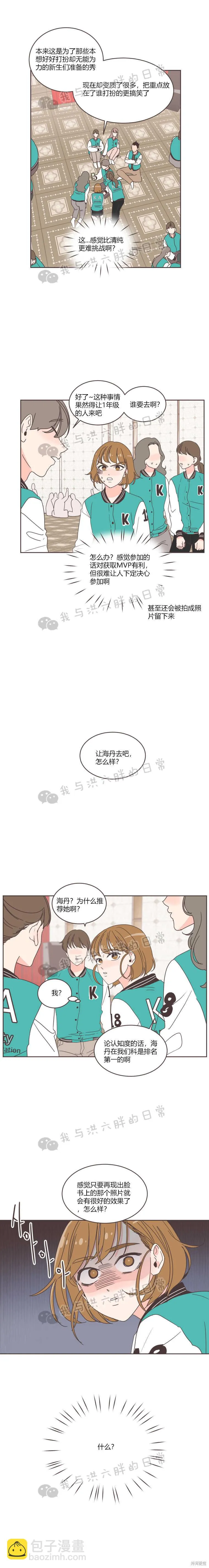 第19话 第8页
