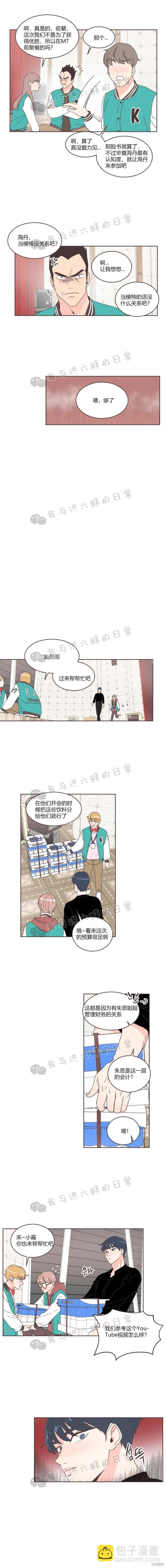 第19话 第9页