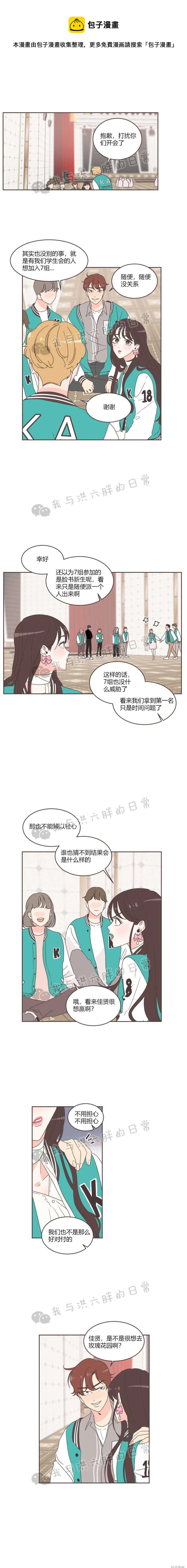 第20话 第1页
