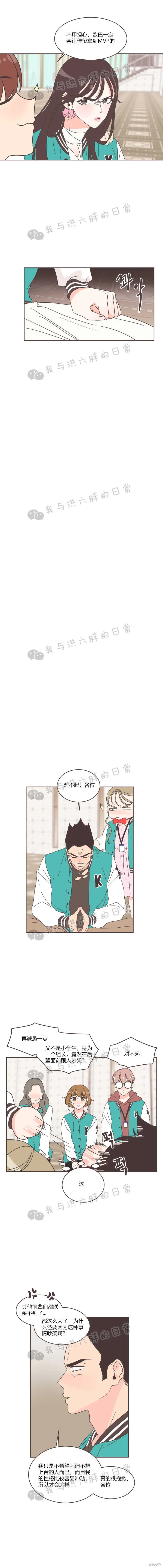 第20话 第2页
