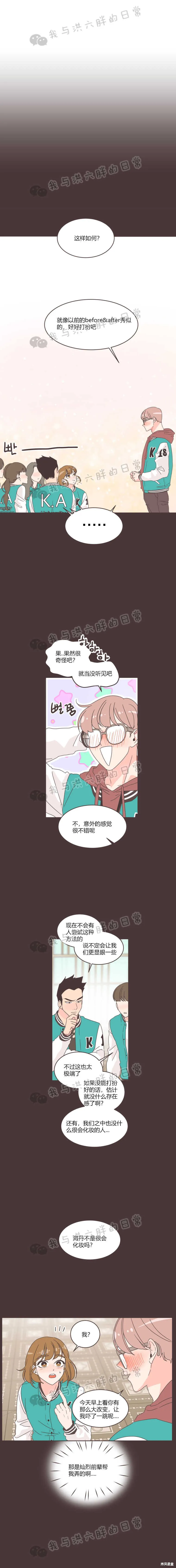 第20话 第4页