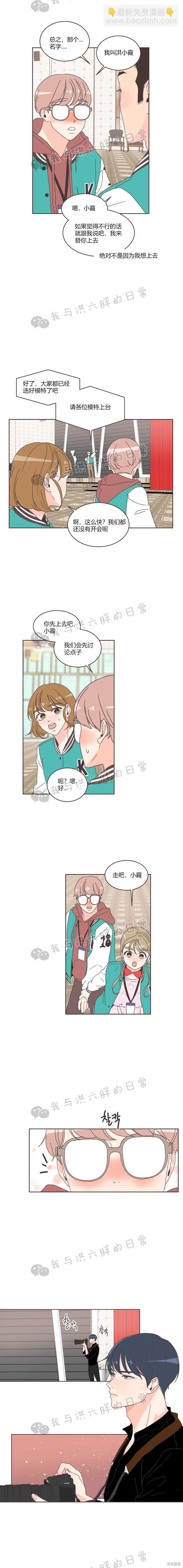 第20话 第5页
