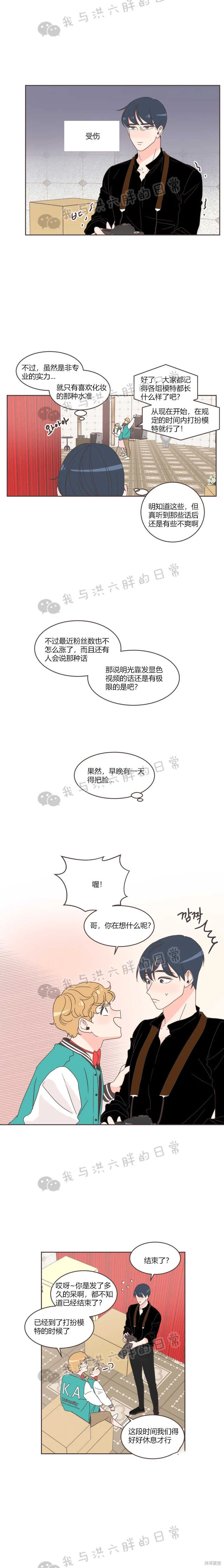 第20话 第8页