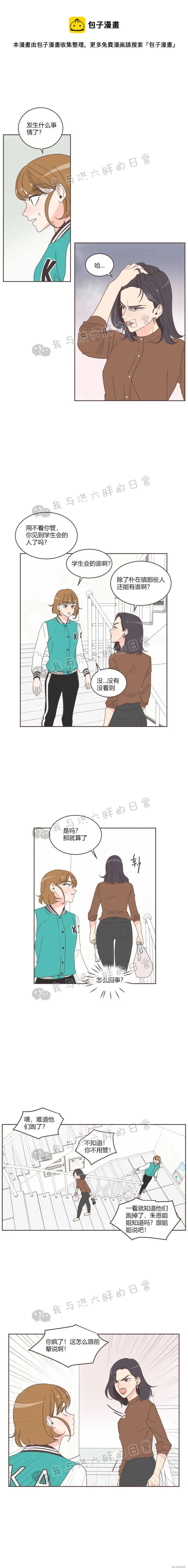 第21话 第1页
