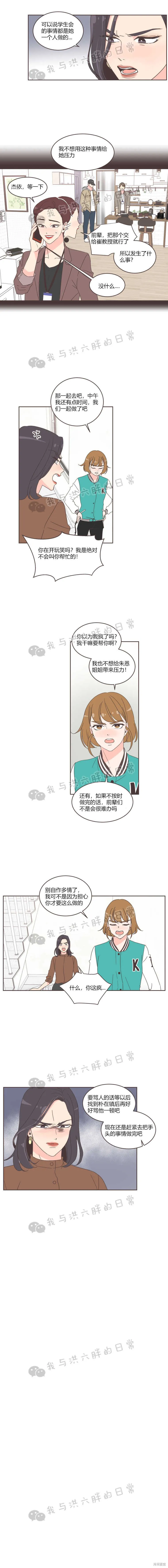 第21话 第2页