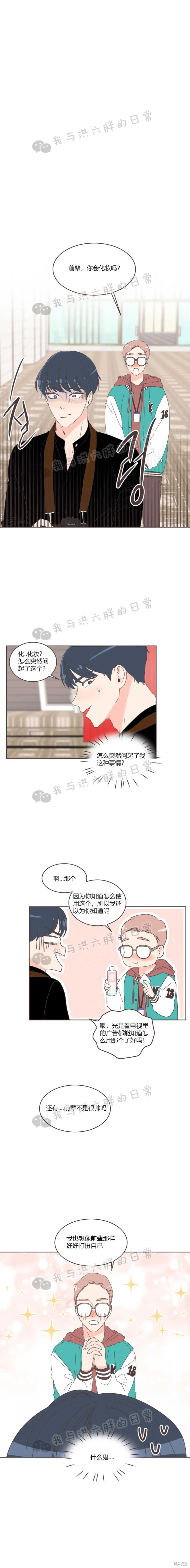 第21话 第3页