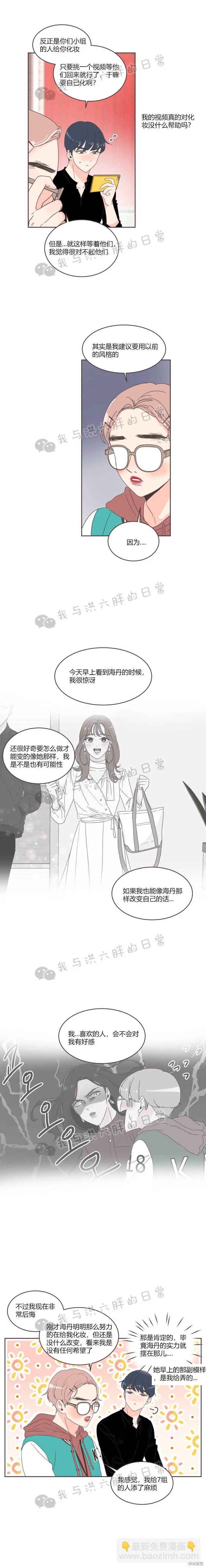 第21话 第6页