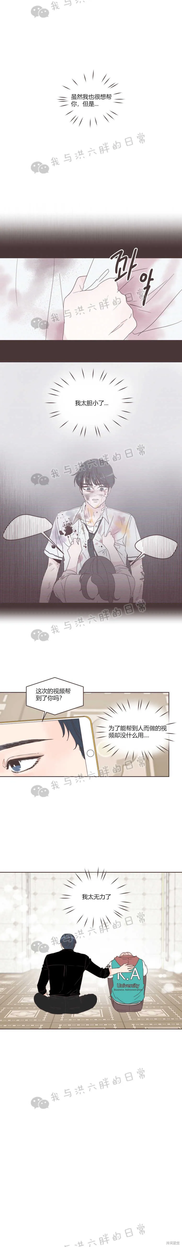 第21话 第7页