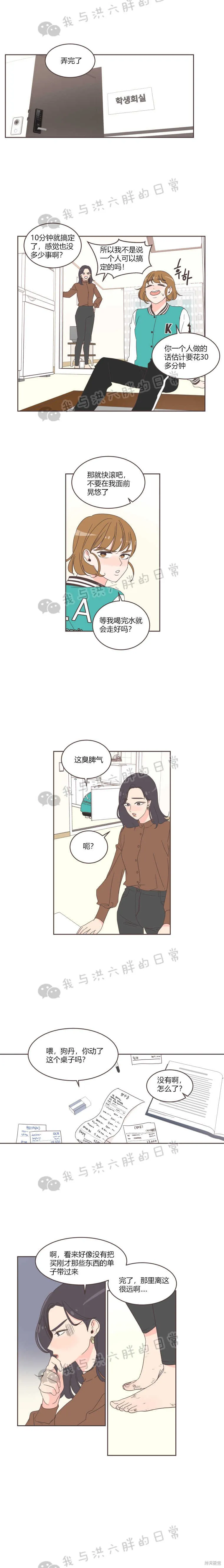 第21话 第8页